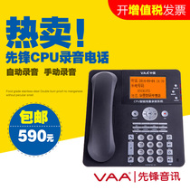 Pioneer VAA-CPU310 Recording Phone Automatic recording extra-long recording of built-in chip phone