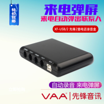 Pioneer 2-way phone recording box XF-USB 2 office holder for solid talk recording device USB recorder device