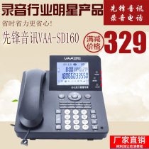 Pioneer Pioneer SD Card Recording Telephone VAA-SD160 Office Landline Machine Automatic Recording Message