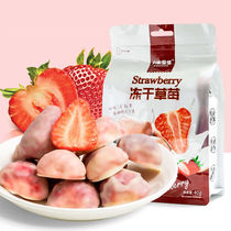 Net red freeze-dried strawberry dry whole yoghurt sandwich chocolate strawberry crisp durian mango fruit dry snack snack