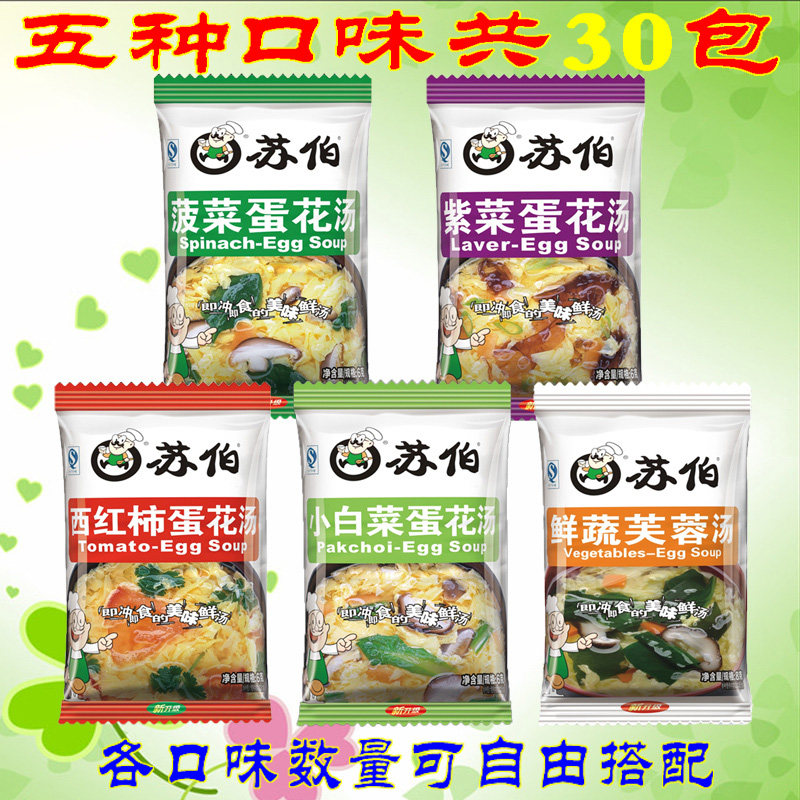 Flush Food Suber Soup Instant Egg Flowers Hibiscus Fresh Vegetable Broth Vegetable Broth Vegetable Broth With Spinach Purple Vegetable Tomato 6g30 Bag