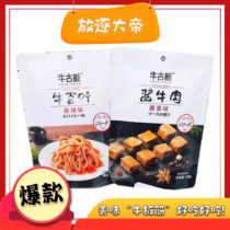 Beef Sauce Beef Sauce Beef Beef Tine Snacks Instant