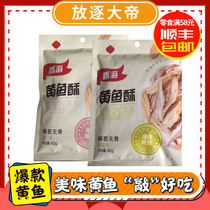 Fragrant sea yellow croaker crisp pepper salt yellow croaker crisp