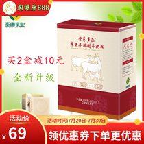 Buy two minus 10 yuan Shengtang goat milk powder goat milk brother middle-aged sheep milk powder selenium-rich high calcium multi-dimensional adult milk powder