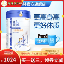 4 canned first crown high student childrens growth formula 800g suitable for 3-15 years old growth protein 4 segment