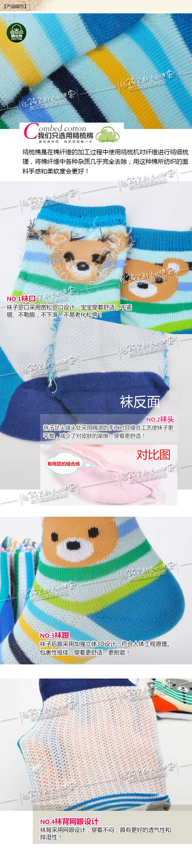 Chaussettes enfant - Ref 2106735 Image 10