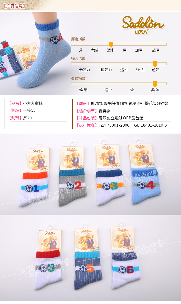 Chaussettes enfant - Ref 2106735 Image 12