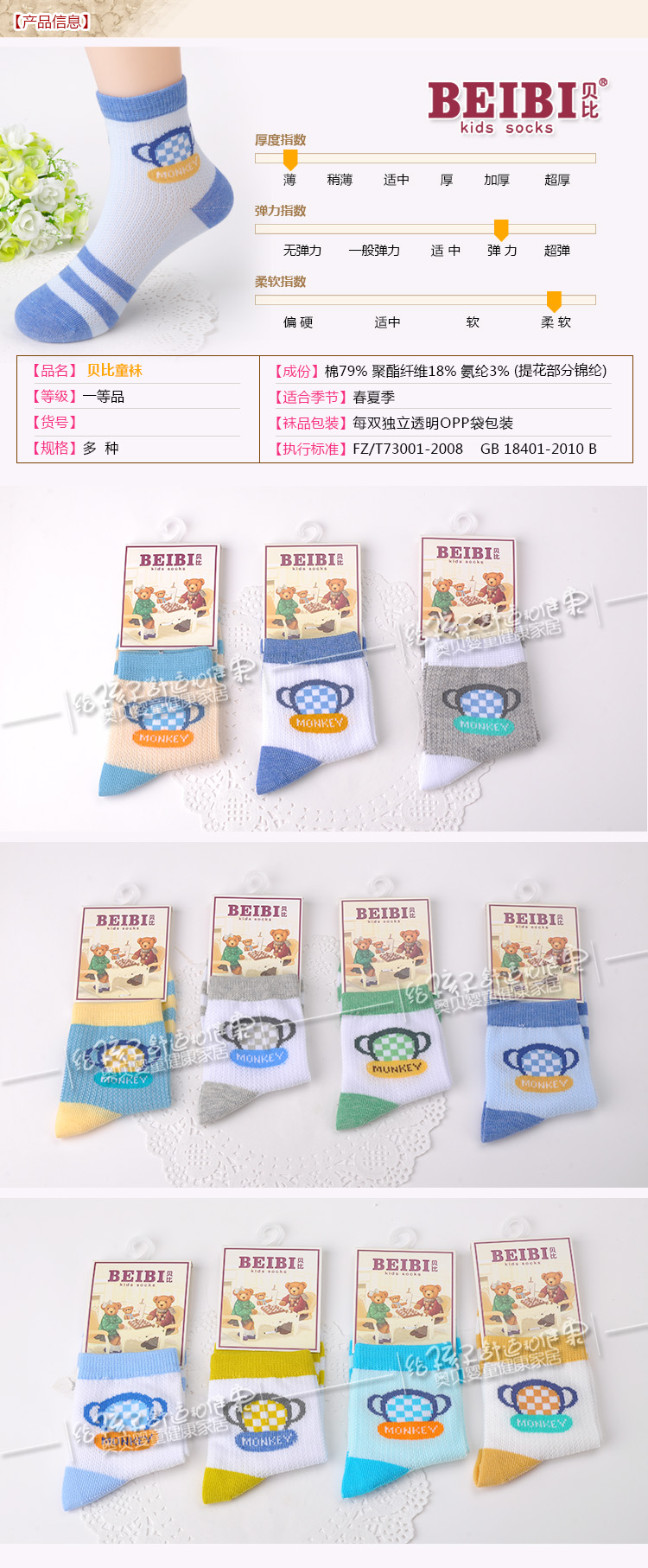 Chaussettes enfant - Ref 2106735 Image 24