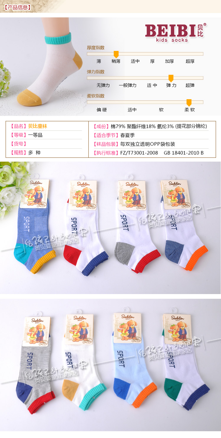 Chaussettes enfant - Ref 2106735 Image 19