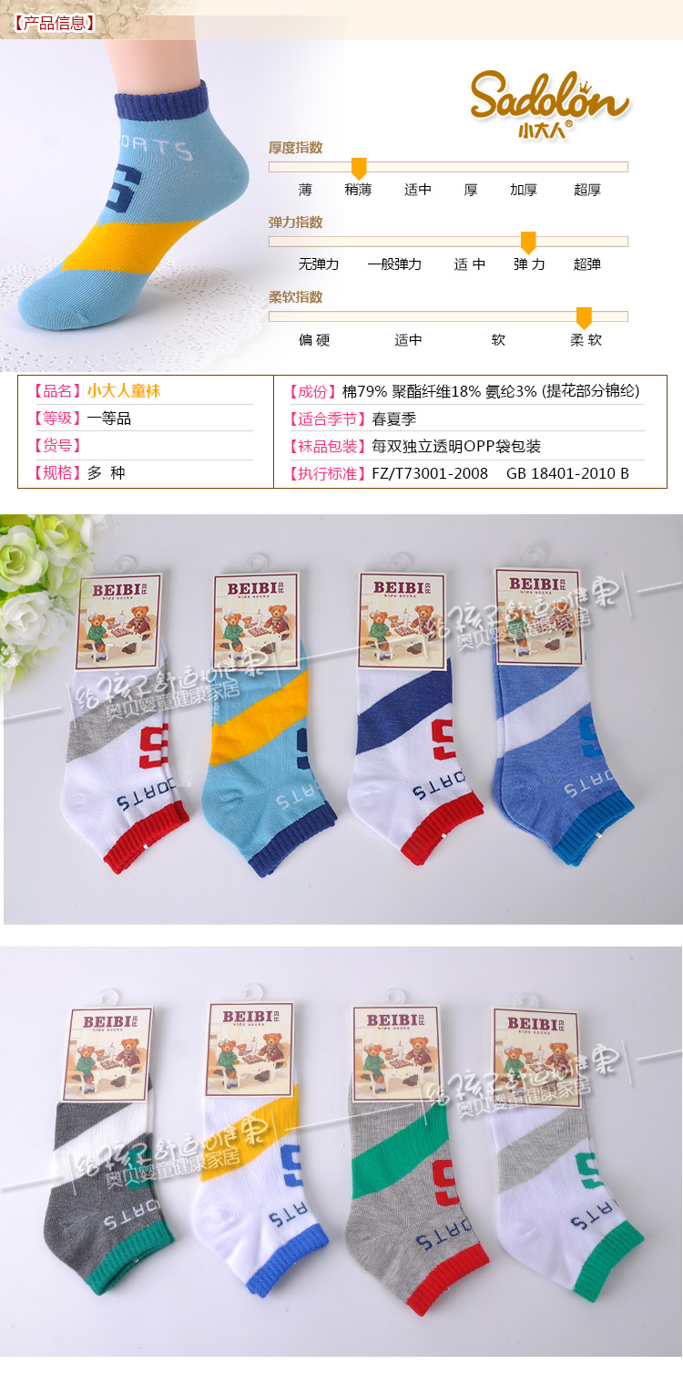 Chaussettes enfant - Ref 2106735 Image 18