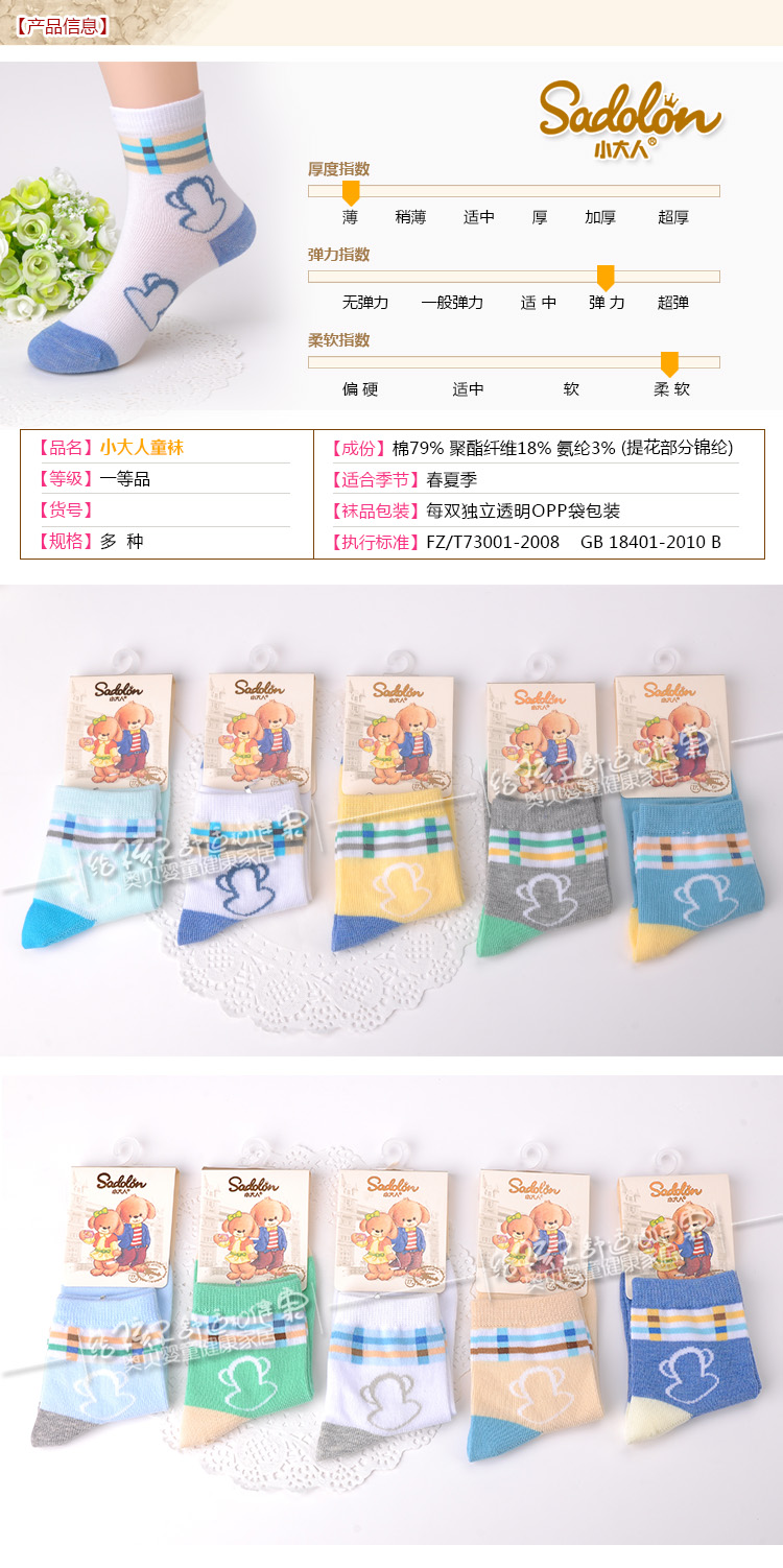 Chaussettes enfant - Ref 2106735 Image 22