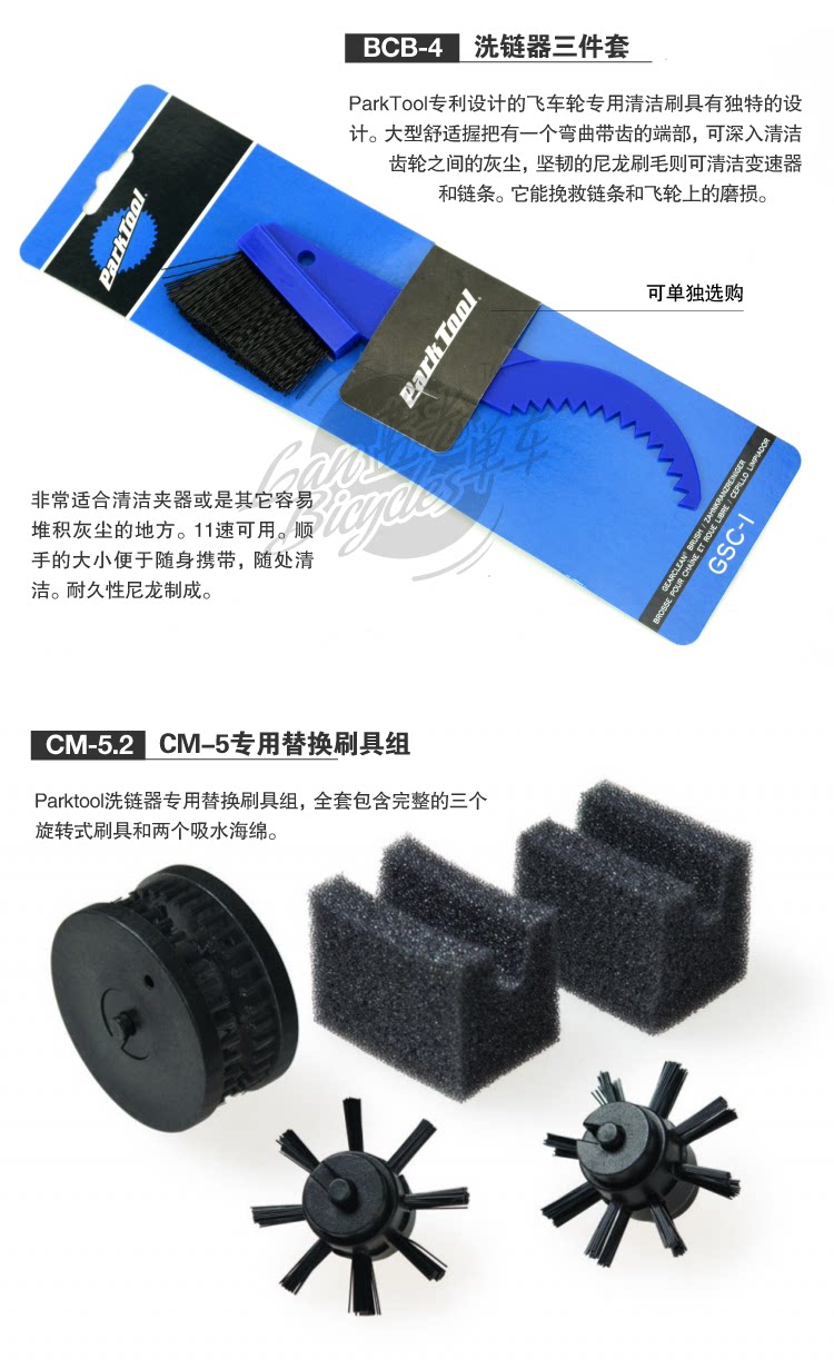 Outils pour vélo - Ref 2280080 Image 4