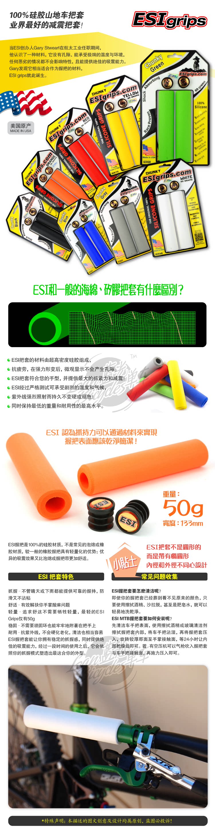 Poignées de vélo - Ref 2345579 Image 5