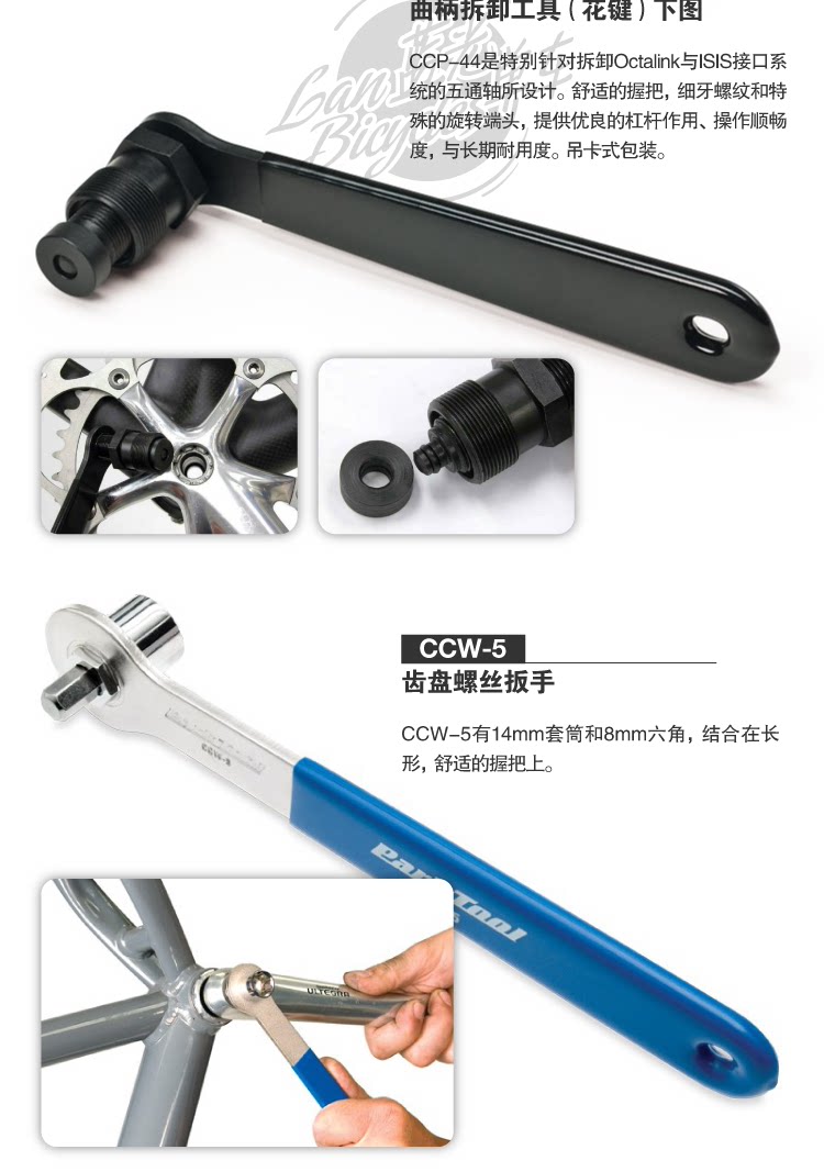 Outils pour vélo - Ref 2278090 Image 5