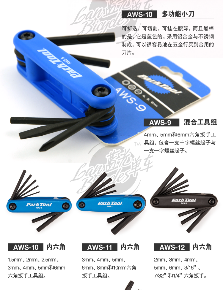 Outils pour vélo - Ref 2279853 Image 3