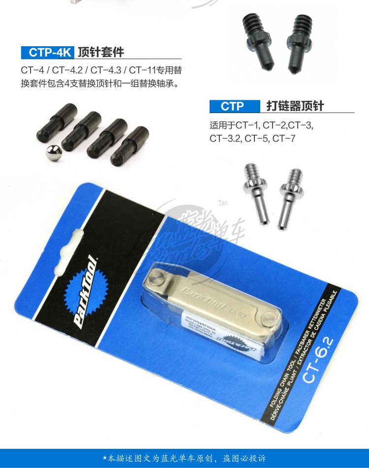 Outils pour vélo - Ref 2281939 Image 5