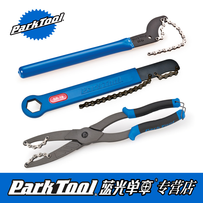 parktool flywheel removes wrench Chain wrench Step wrench SR-2 3 SR-12 2 SR-18