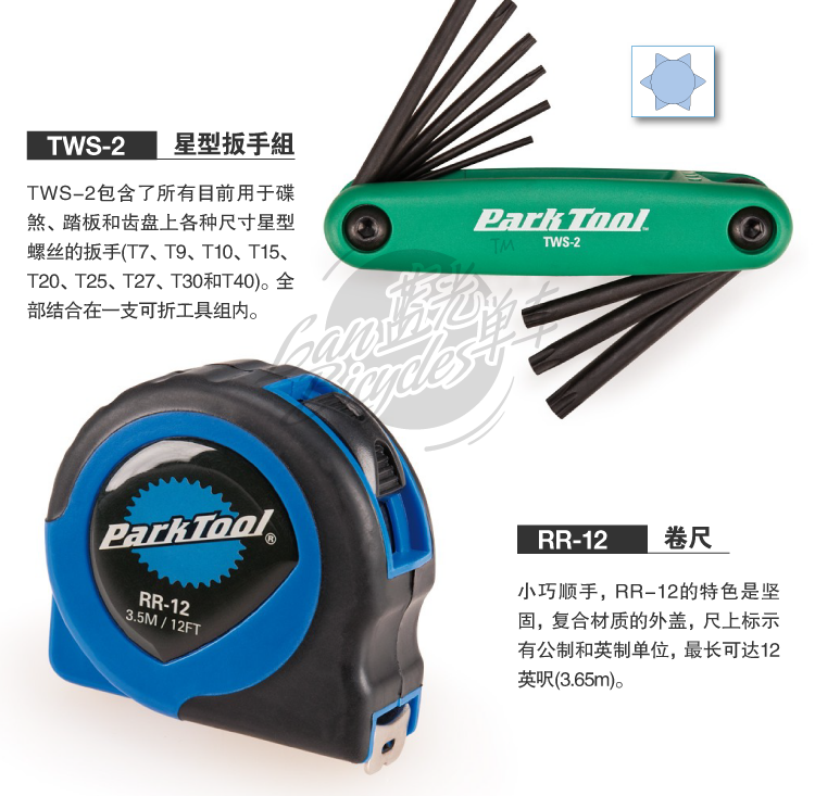 Outils pour vélo - Ref 2279853 Image 4