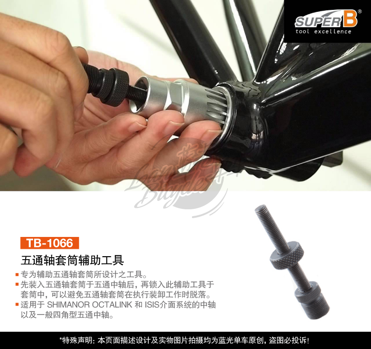 Outils pour vélo - Ref 2277816 Image 3
