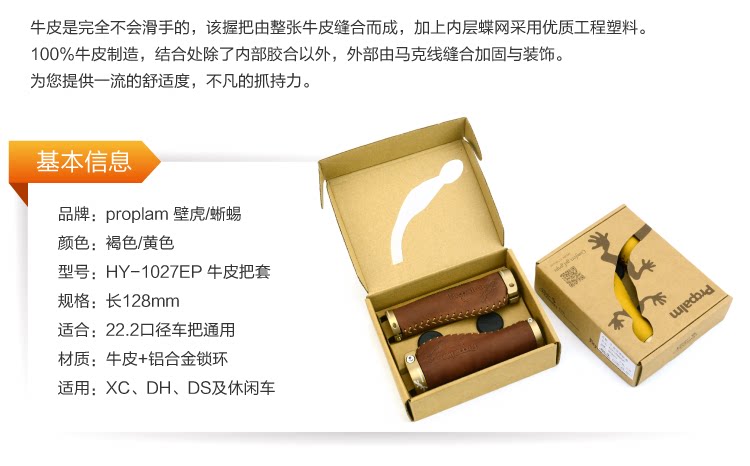 Poignées de vélo PROPALM - Ref 2355101 Image 3