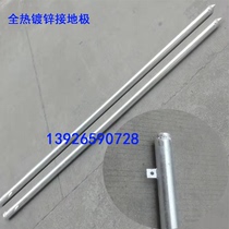 Hot dip galvanized grounding rod Grounding pole grounding pile Lightning protection grounding