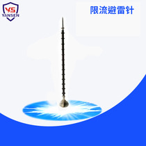 AR-V-001 AR-V-002 AR-ⅡAAR-Ⅱb AR-ⅢA Current limiting lightning Arrester ARROW lightning ARROW_ARROW lightning ARROW_ARROW lightning ARROW_ARROW lightning ARROW_ARROW lightning ARROW_ARROW lightning ARROW_ARROW lightning ARROW_ARROW