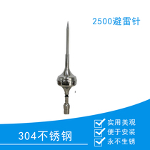 Dürrmacher 2500 stainless steel lightning rod lightning protection needle roof outdoor outdoor engineering industrial household lightning protection device