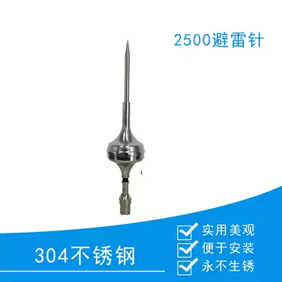 Durmason 2500 stainless steel Lightning Rod Lightning Rod roof outdoor outdoor engineering industrial household lightning protection