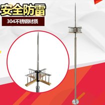 Lightning rod lightning protection engineering outdoor household outdoor pdc4 3 lightning rod stainless steel material with strut 3 meters 2 meters