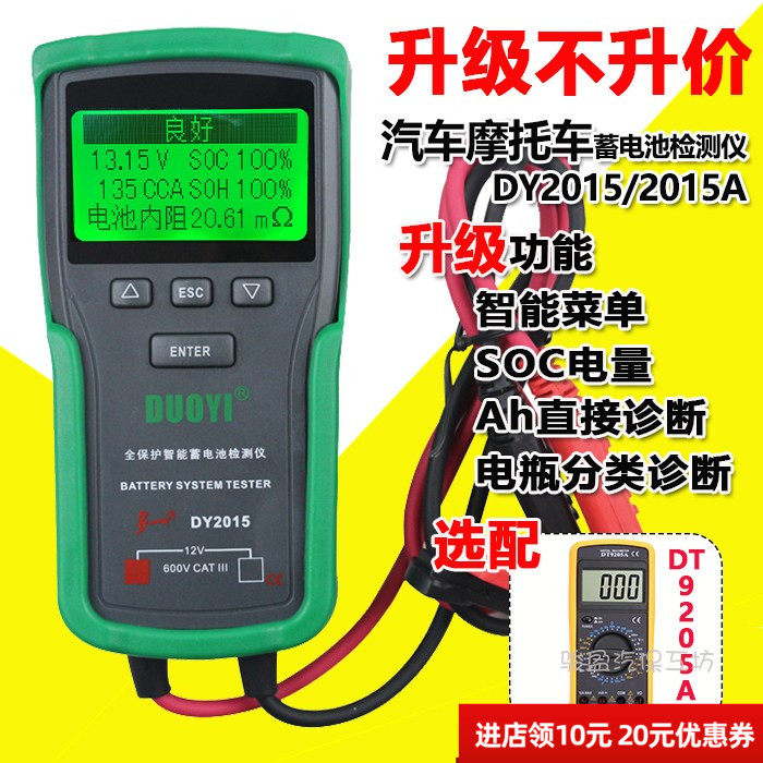 more than one DY2015ABC Automotive locomotive electric vehicle UPS storage battery detector tester internal resistance test