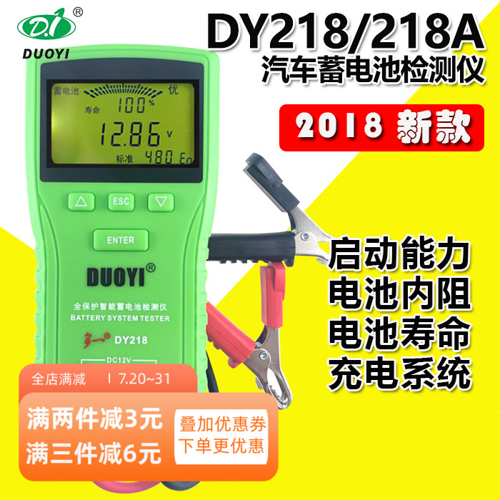 12V car battery tester Battery detector Life internal resistance charging system More than one DY218