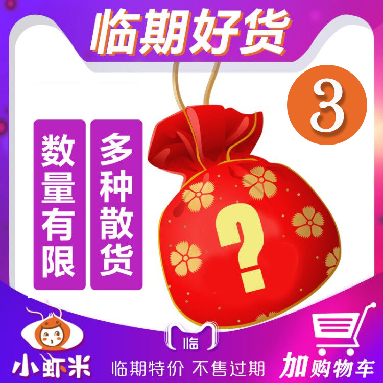 (Small Shrimp Millini for sale 3) Various of bulk goods return snacks mix Sell Quantity Limited