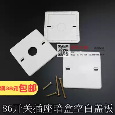 Type 86 blank baffle PVC square blank baffle switch socket wiring cassette engineering temporary protective cover