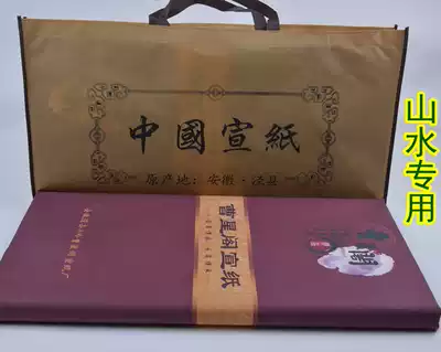 Anhui Jing County Cao Xingge created Xuan paper four-foot Jade landscape special green Yang Gongxuan special Wholesale