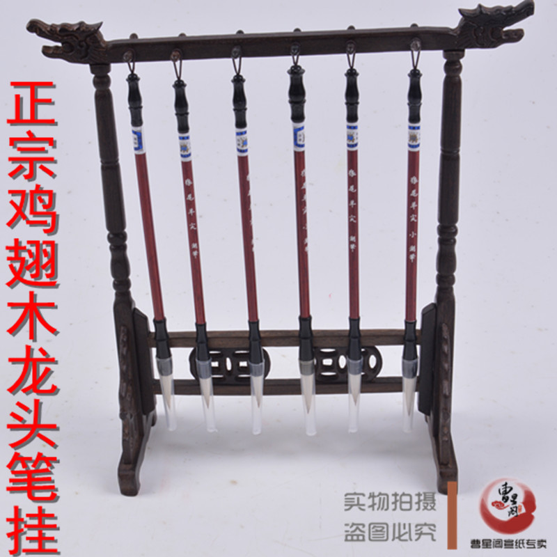 Authentic Chicken winged wood wool pen holder writing brush hanging red wood 12 Needle room Four Treasure Xuan paper Wenfang Supplies special price