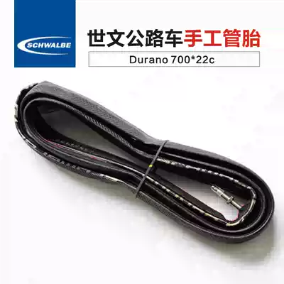 Schwalbe Shiwen German road car handmade Shiwen tube tire Durano 700 * 22c super horse inner tube