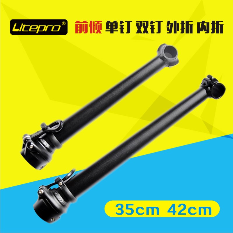 litepro handlebar forward tilt single nail double nail Road outer folding folding folding car bicycle head pipe riser handle