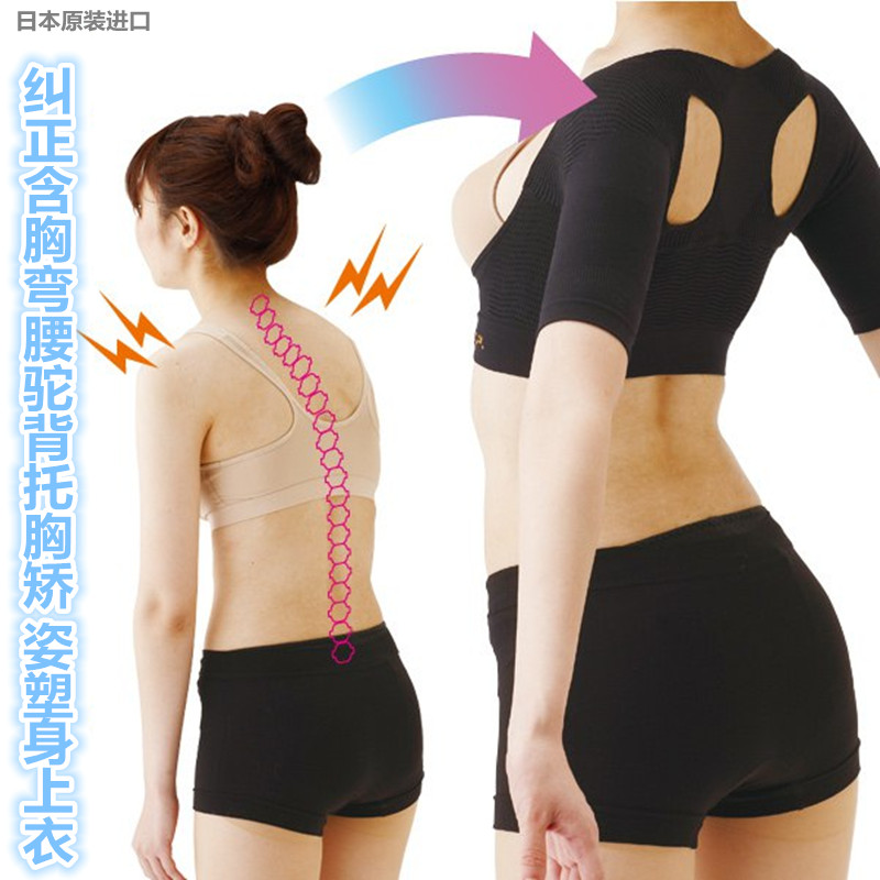 Nhật Bản nhập khẩu đúng với tư thế gập lưng ngực với lưng thẳng hỗ trợ áo ngực chống võng ngực đồ lót định hình toàn thân