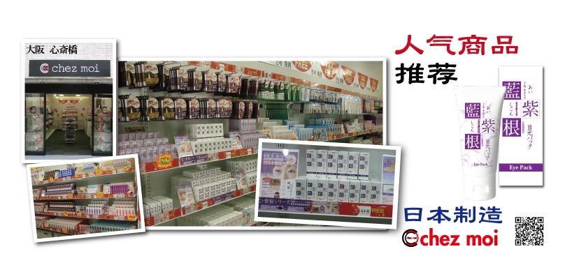 Tại chỗ Nhật Bản ban đầu màu xanh tím gốc mặt nạ mắt 30 gam cải thiện túi mắt quầng thâm nếp nhăn chăm sóc mắt mặt nạ trị thâm quầng mắt