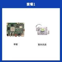 Одиночная доска+вентилятор рассеяния тепла