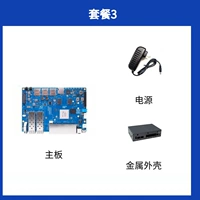 Одиночная плата+оболочка+источник питания