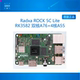 Renesas ROCK5C development board Wifi6