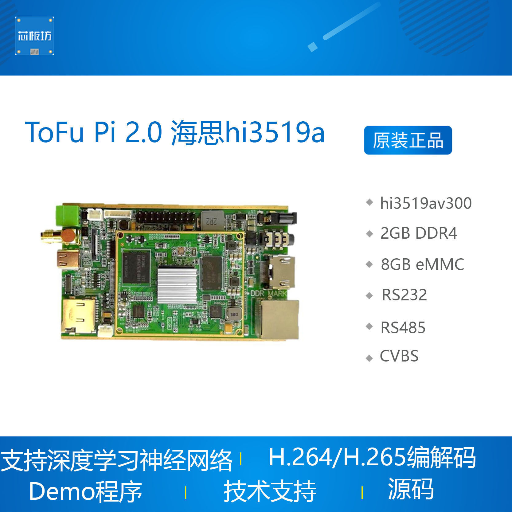 Heath hi3519a Development Board Artificial Intelligence Development Platform 2TOPS computing power 2GB DDR 8GB EMC-Taobao