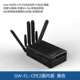 GW-Fl-CPE2 Black