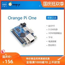 orangepi orange pi one open source development board full chronicles H3 orange pie Android Linux