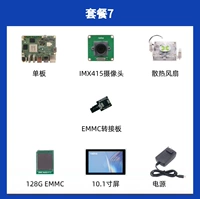 Одна плата + охлаждающий вентилятор + блок питания + 128G EMMC + плата адаптера EMMC + камера IMX415 + сенсорный экран 10.1