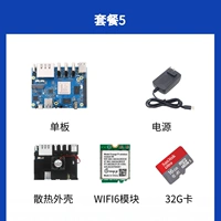 Одиночная доска+источник питания+тепловой рассеянный оболочка+32G карта+WiFi модуль