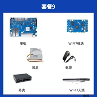 Одиночная плата + корпус + вентилятор + источник питания + Wi -Fi7 Модуль + Wi -Fi7 Антенна