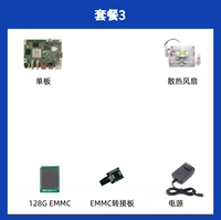 Одна плата + охлаждающий вентилятор + блок питания + плата адаптера 128G EMMC + EMMC