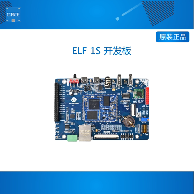 ElfBoard embedded linux development board mx6ull51 microcontroller stm32 learning advanced completion Feiling